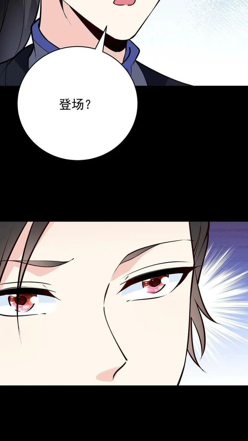 这个反派有点良心但是不多番茄小说漫画,第61话 歪打正着22图