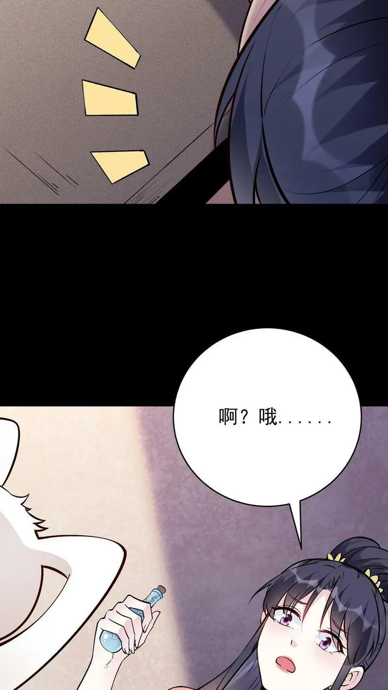 这个反派有点良心但是不多番茄小说漫画,第61话 歪打正着16图