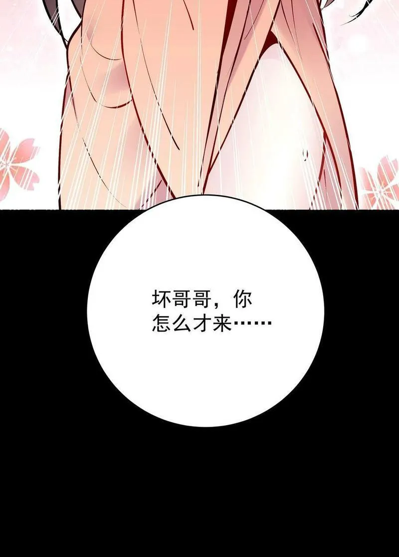 这个反派有点良心但是不多番茄小说漫画,第61话 歪打正着24图