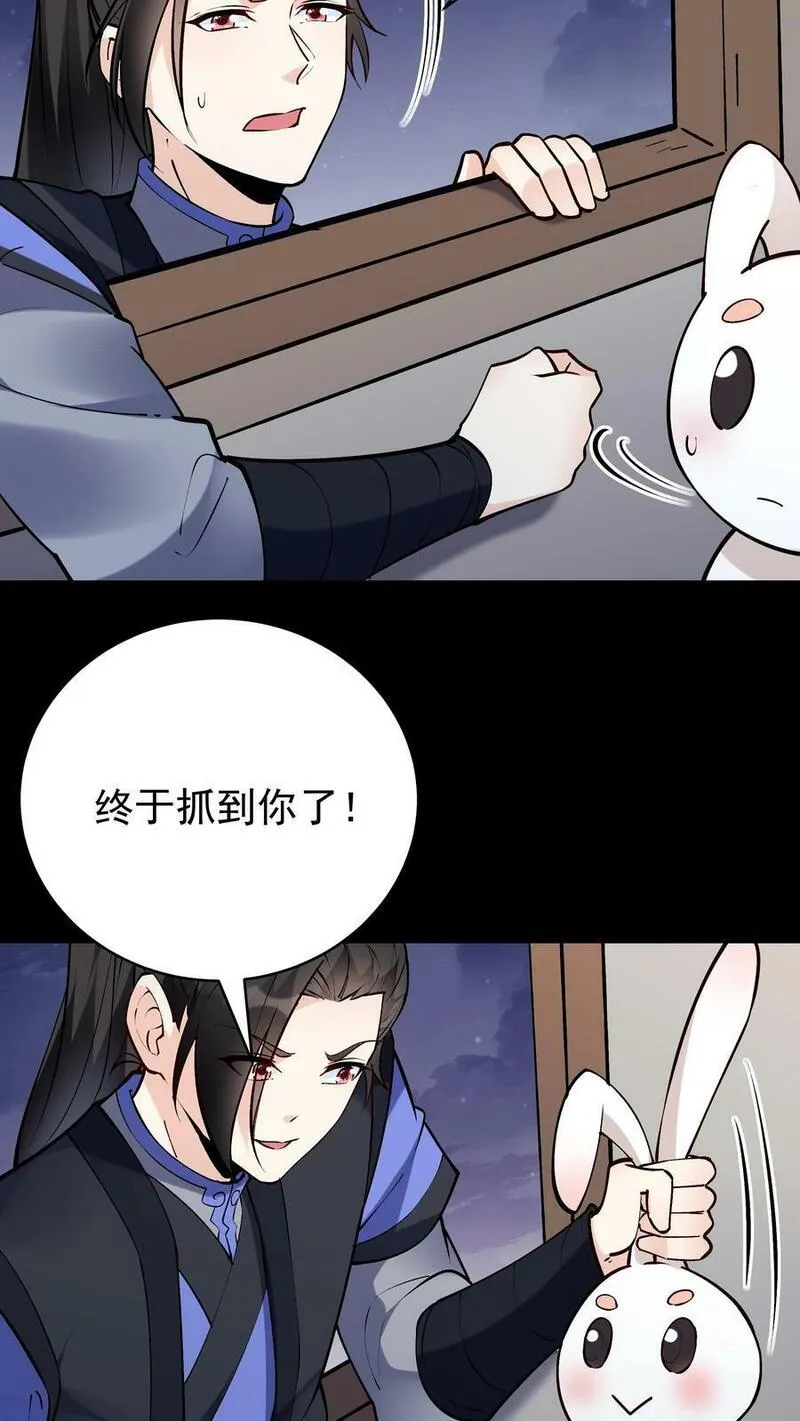 这个反派有点良心但是不多番茄小说漫画,第61话 歪打正着20图