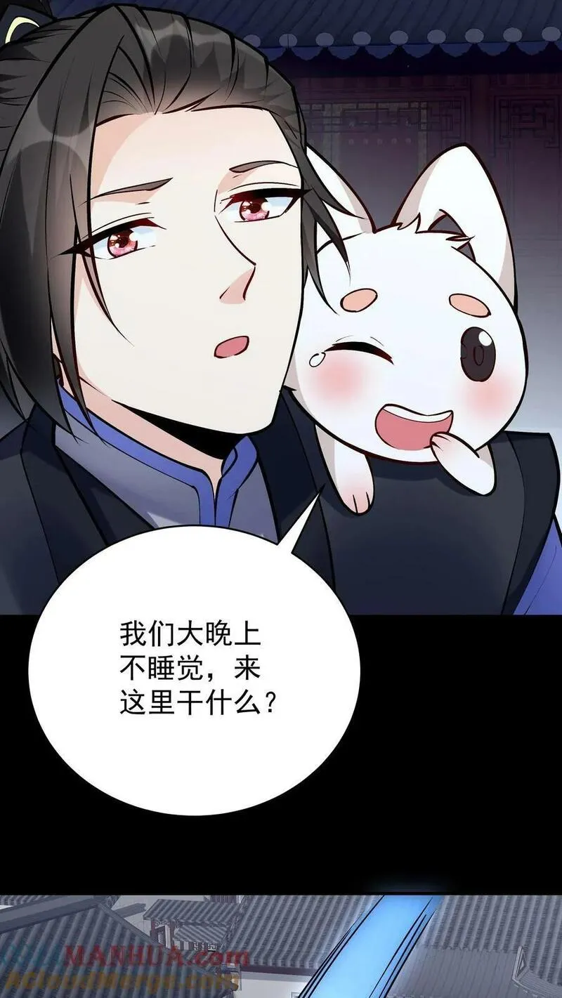 这个反派有点良心但是不多番茄小说漫画,第61话 歪打正着3图