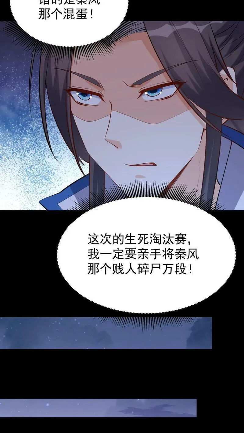 这个反派有点良心但是不多百科漫画,第62话 大爆10图