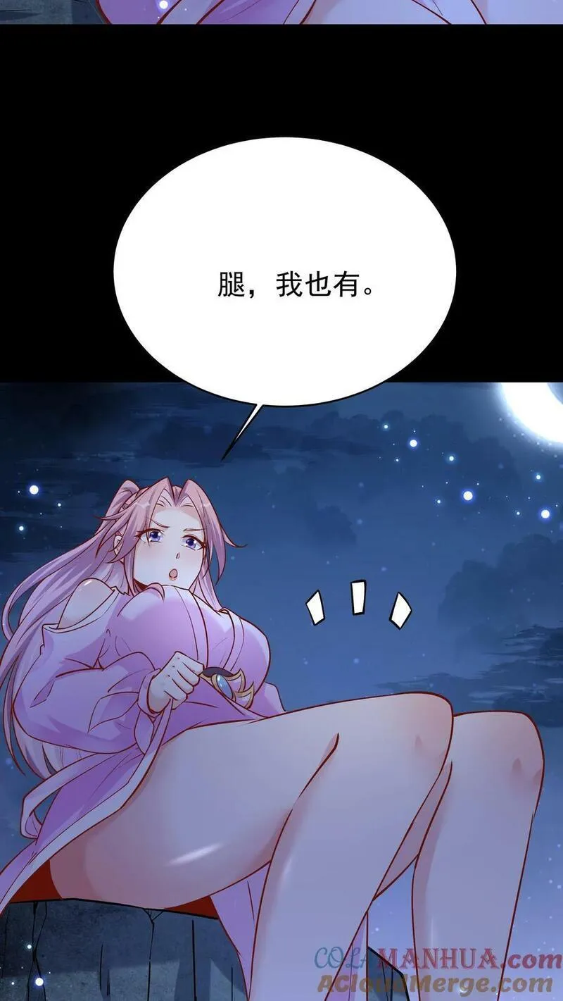 这个反派有点良心漫画漫画,第63话 方长入魔23图