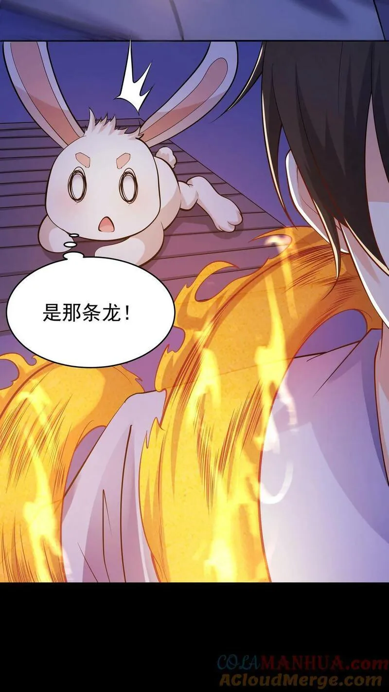 但是不多!漫画,第64话 无需多盐25图