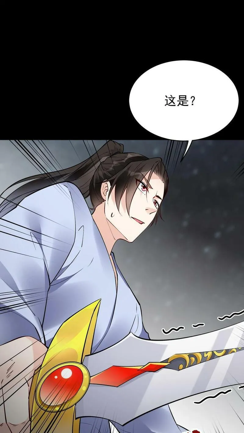 但是不多!下载漫画,第65话 苍天霸体20图