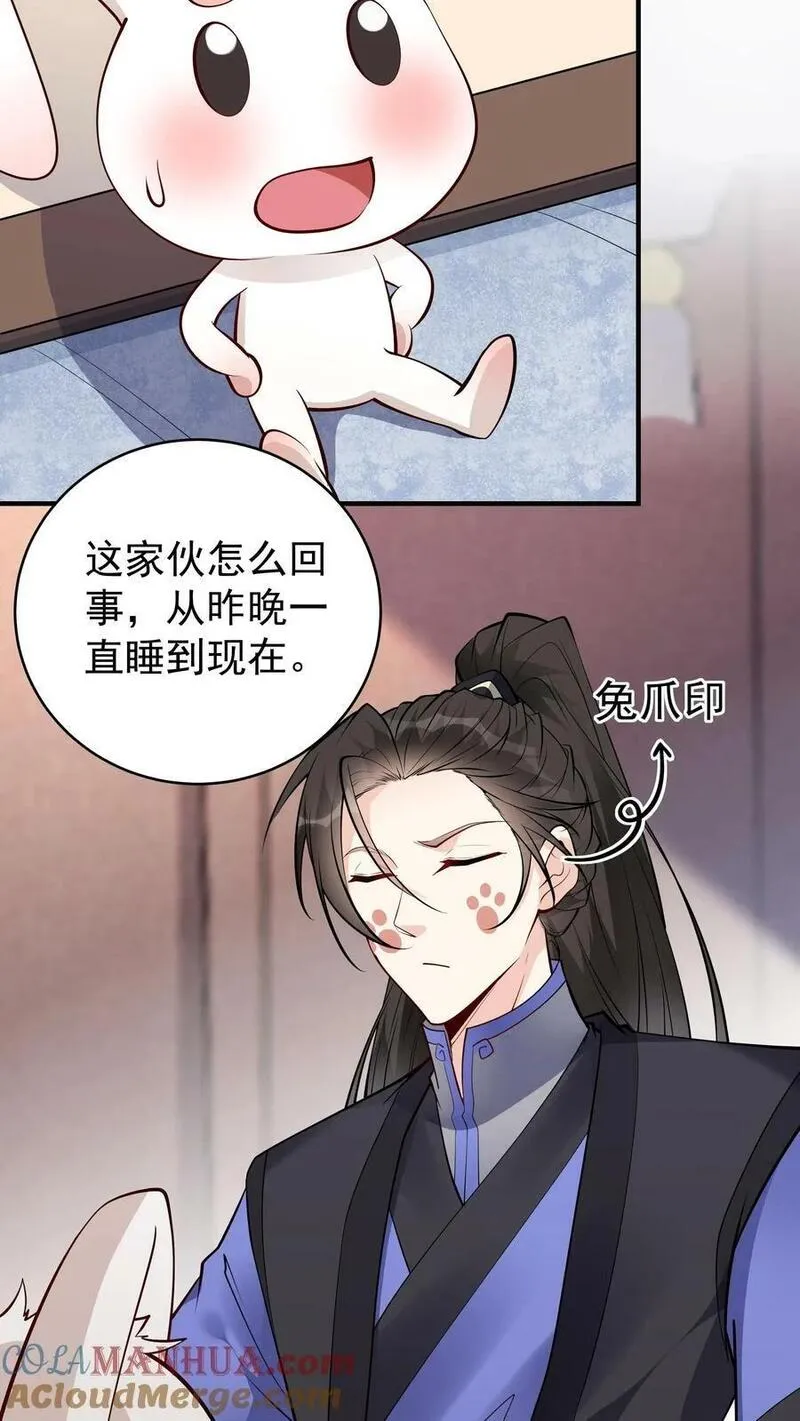 这个反派有点良心但不多角色简介漫画,第66话 马呆国3图