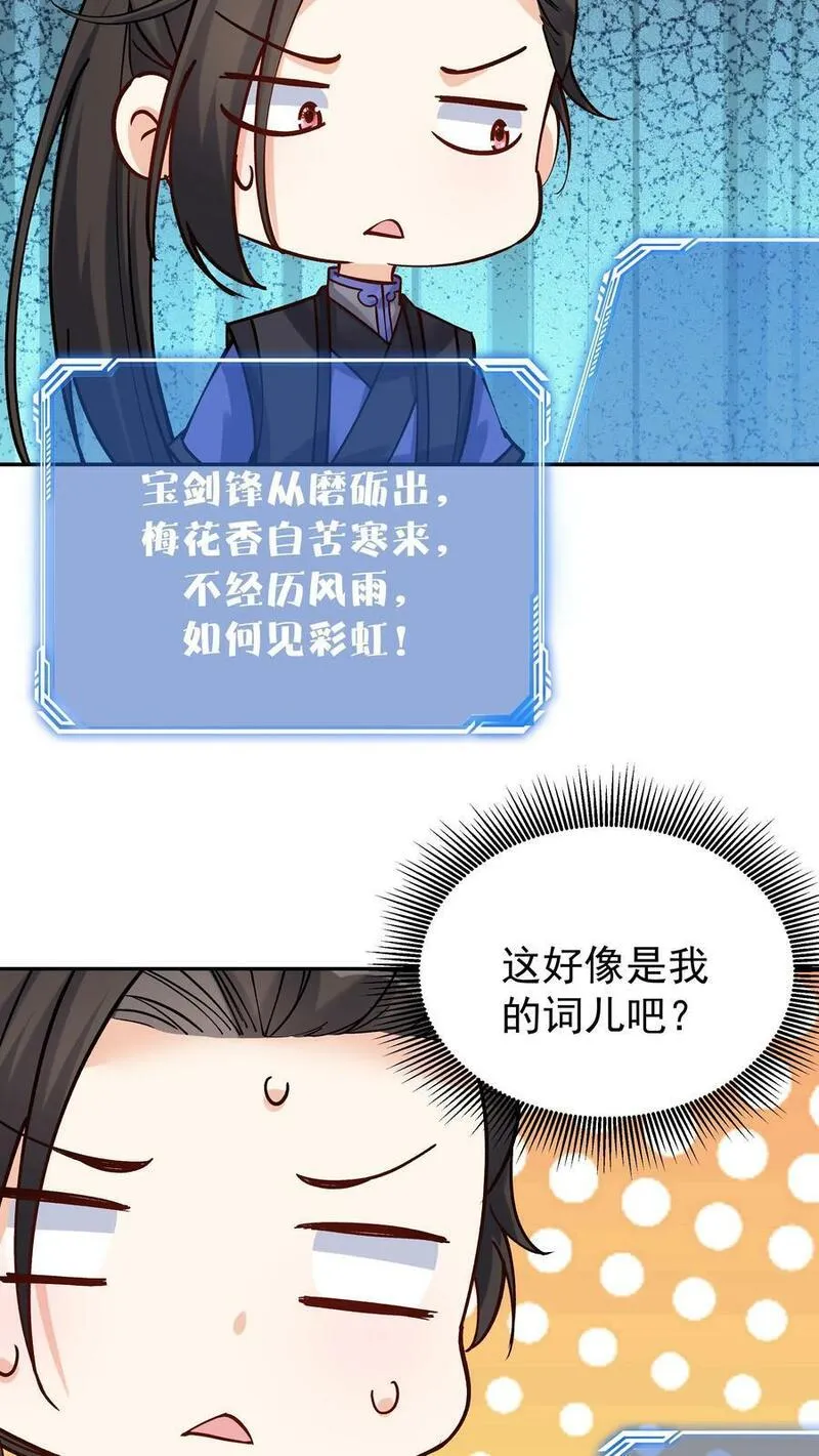 这个反派有点良心但是不多人物介绍漫画,第71话 坏人道心14图