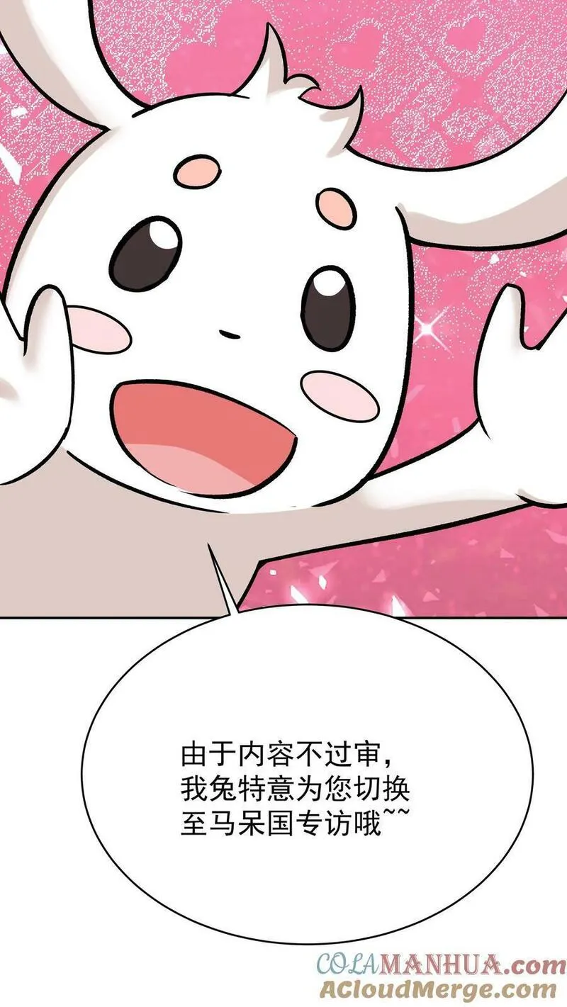 这个反派有点良心但是不多番茄小说漫画,第73话 佛之舍利5图