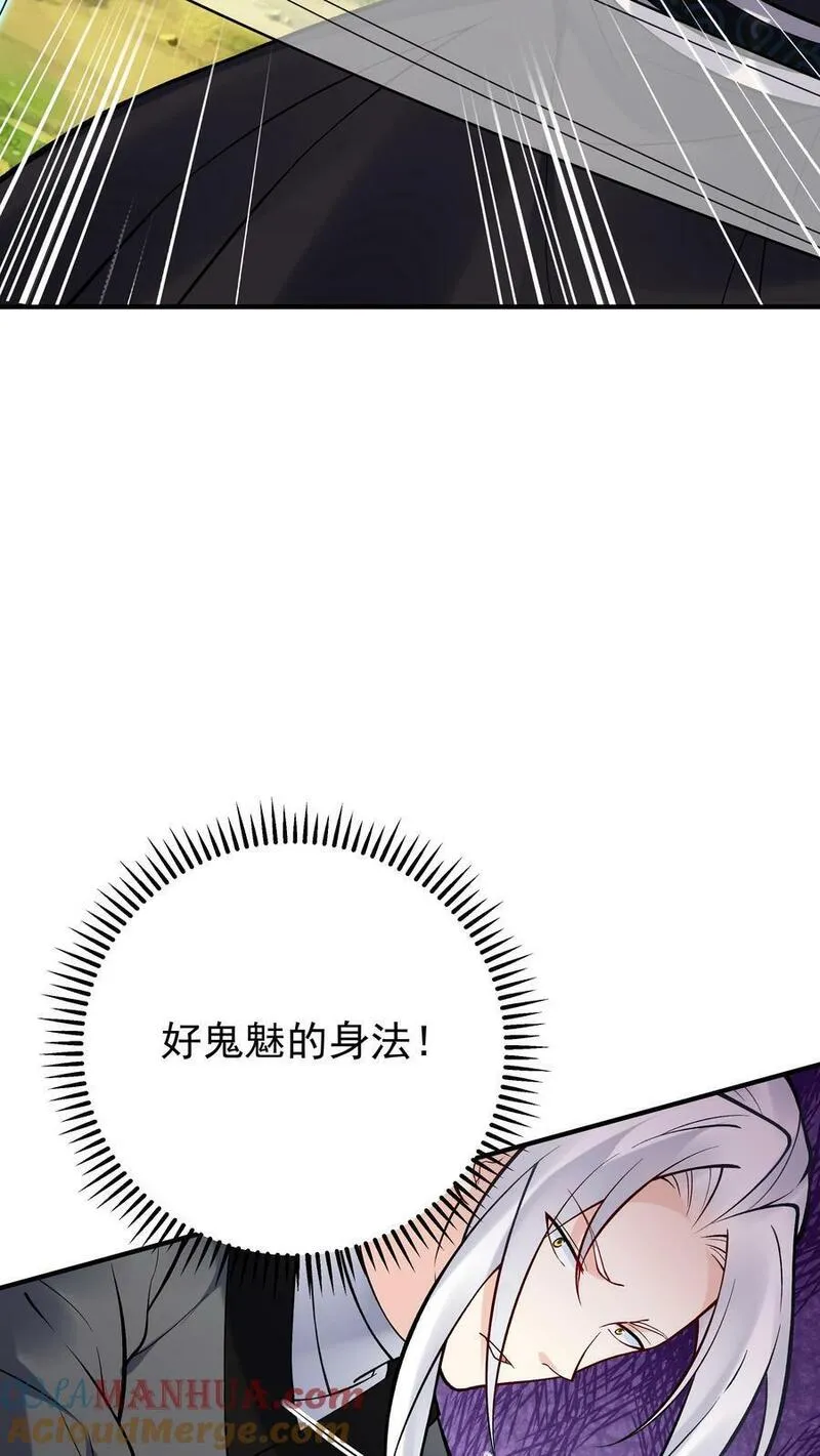 但是不多!下载漫画,第74话 一剑13图