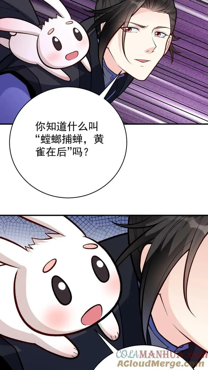 但是不多!下载漫画,第74话 一剑3图