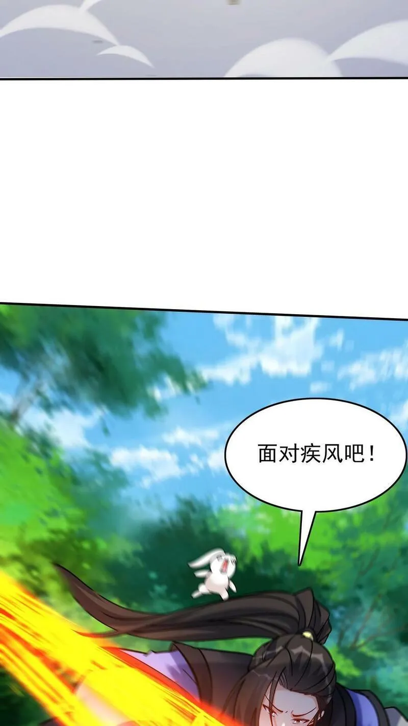 这个反派有点良心但是不多番茄小说漫画,第76话 打败一剑6图