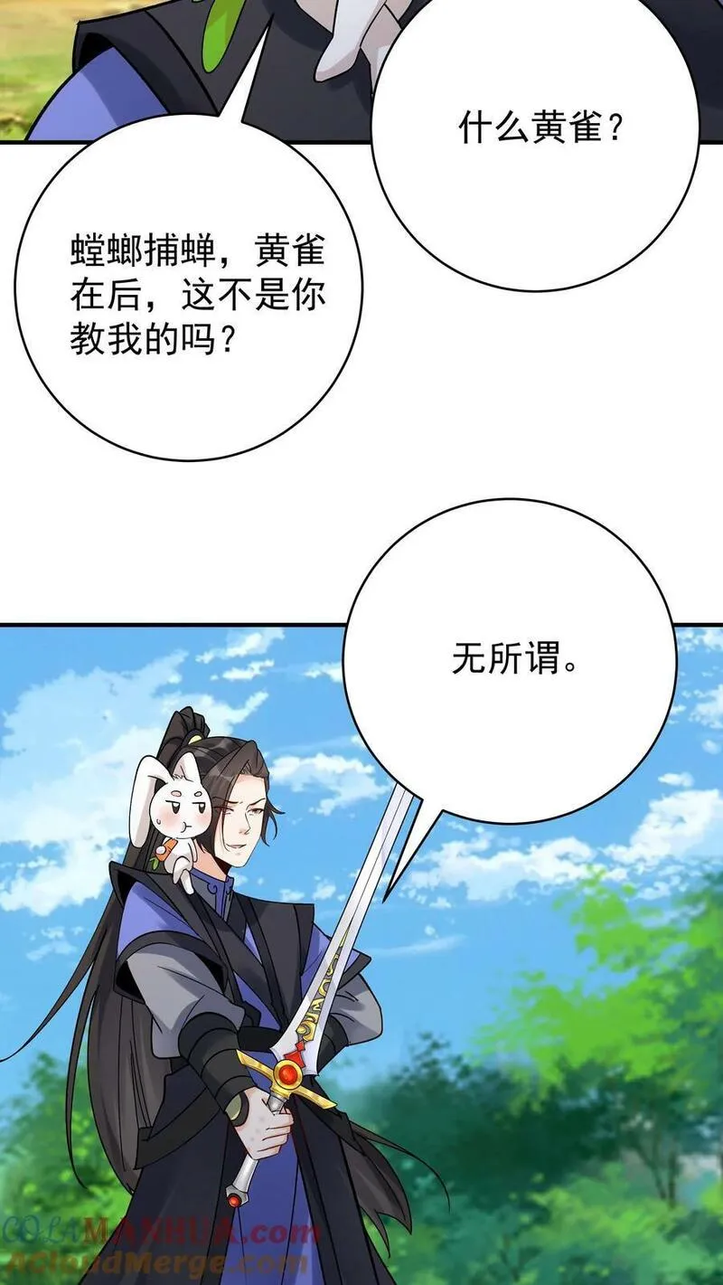 沙雕动画反派也有点良心漫画,第77话 鸡飞蛋打11图