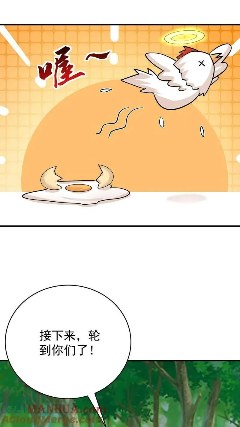 沙雕动画反派也有点良心漫画,第77话 鸡飞蛋打15图