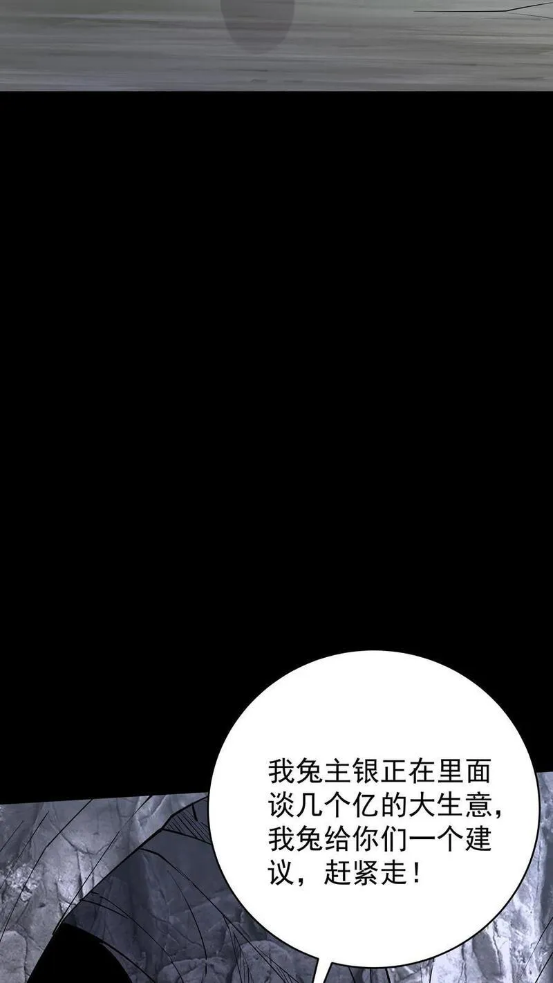 这个反派有点良心但是不多百科漫画,第79话 吸收佛之舍利26图