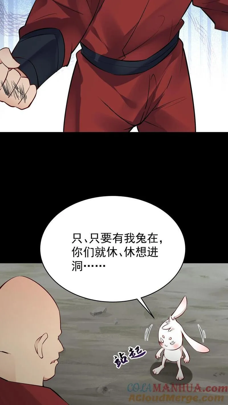 但是不多!下载漫画,第80话 狂傲小白17图