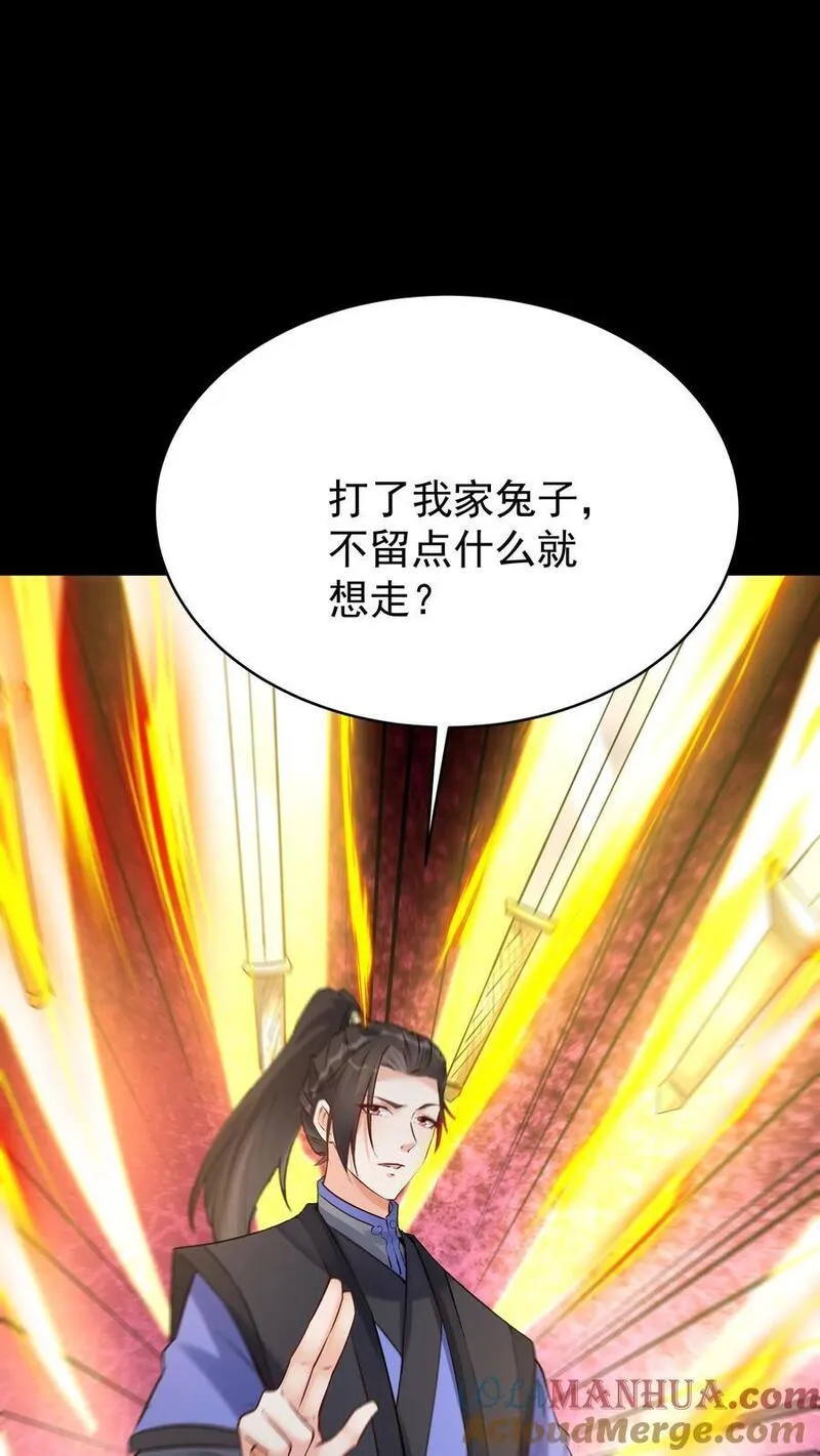 这个反派有点良心但不多角色简介漫画,第82话 于兰11图