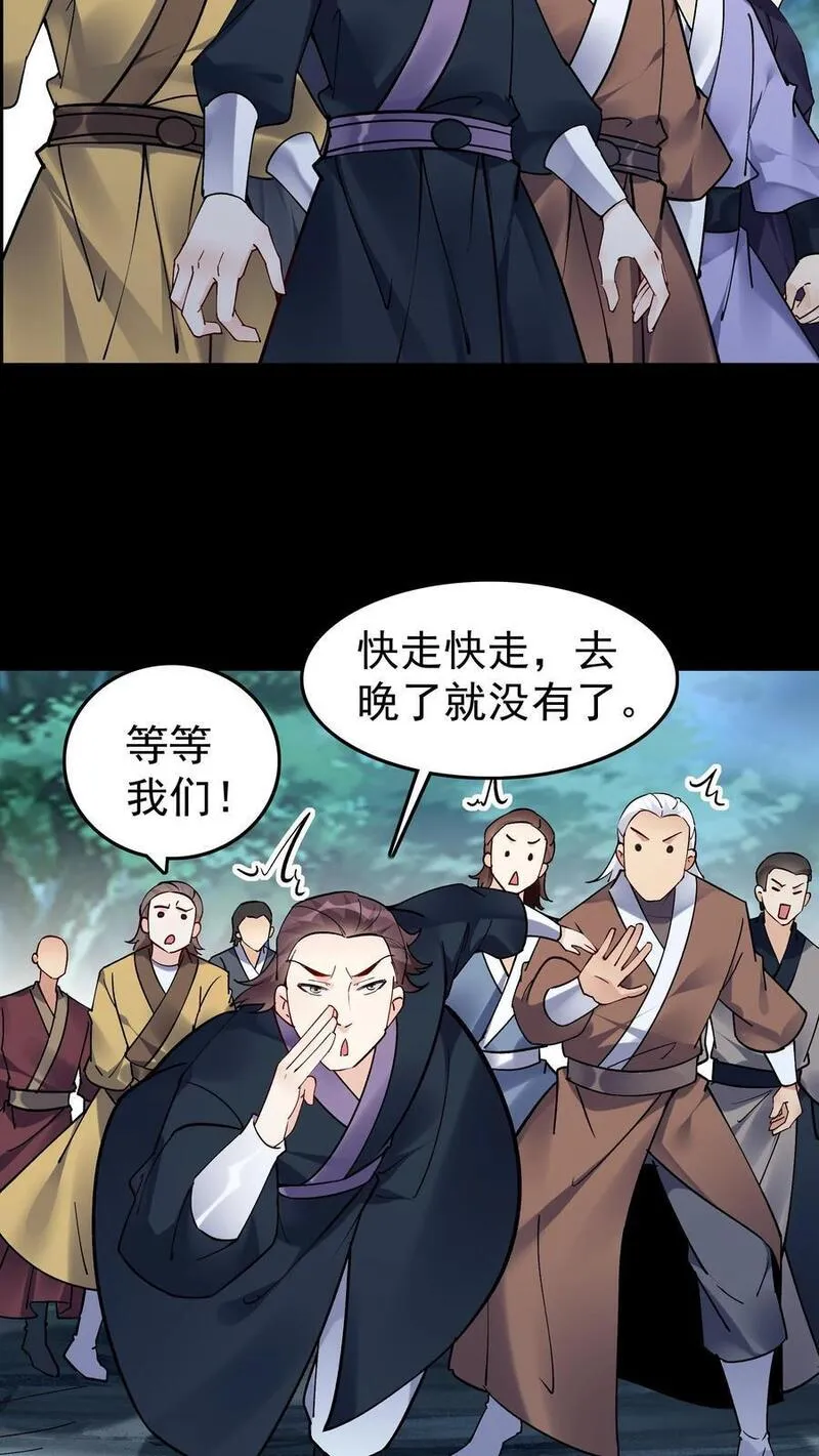 沙雕动画反派也有点良心漫画,第84话 套路于兰16图