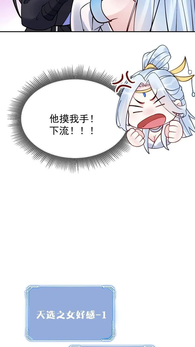 但是不多!下载漫画,第86话 屠龙8图