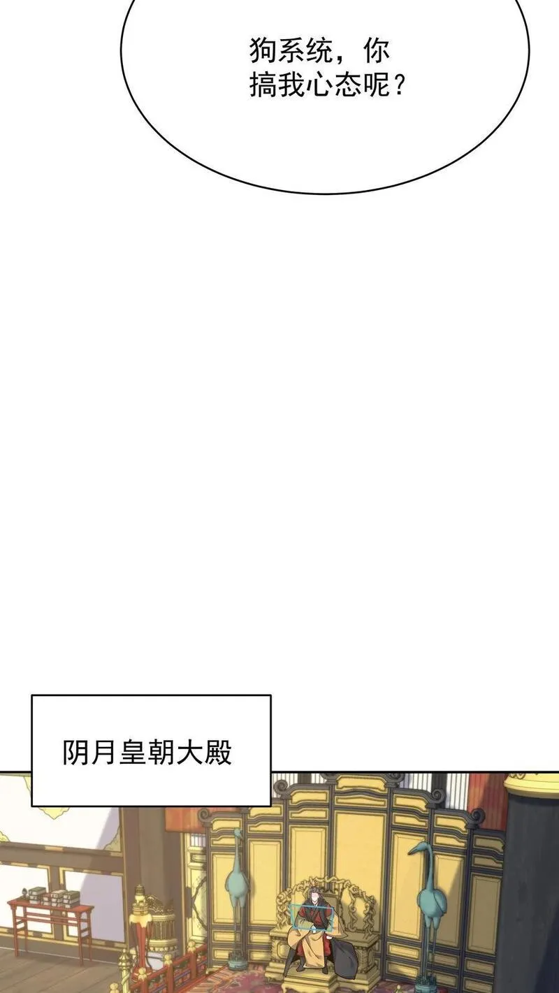 但是不多!下载漫画,第86话 屠龙14图