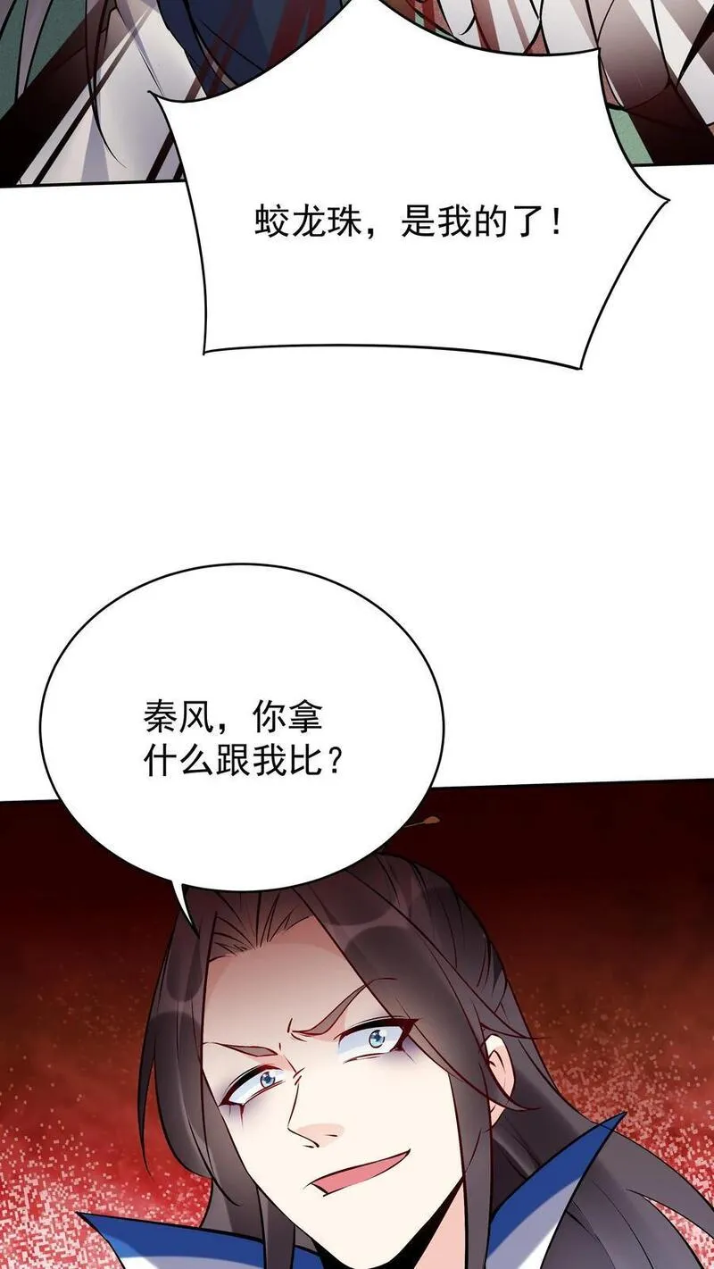 这个反派有点良心，但是不多！漫画,第88话 跃居第一4图