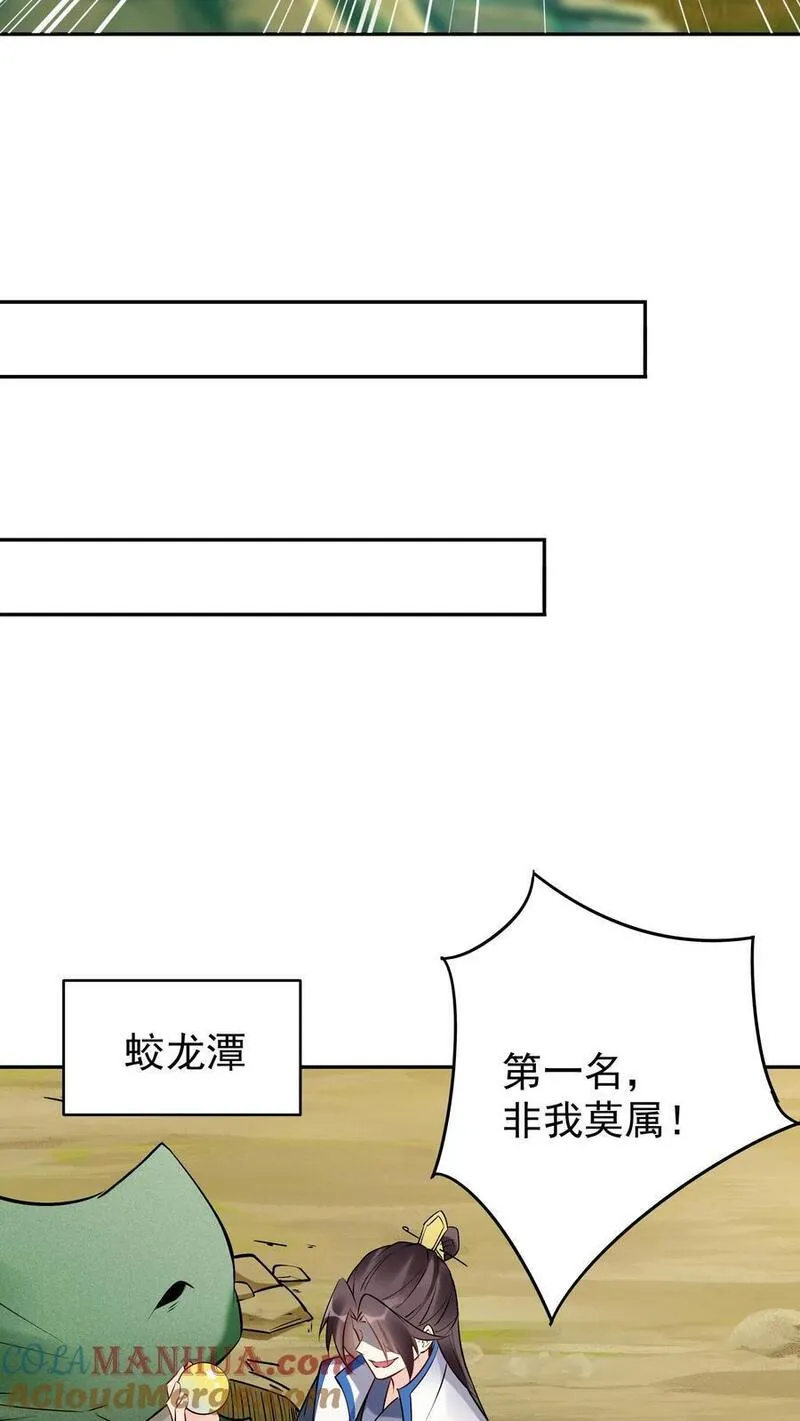 这个反派有点良心，但是不多！漫画,第88话 跃居第一23图