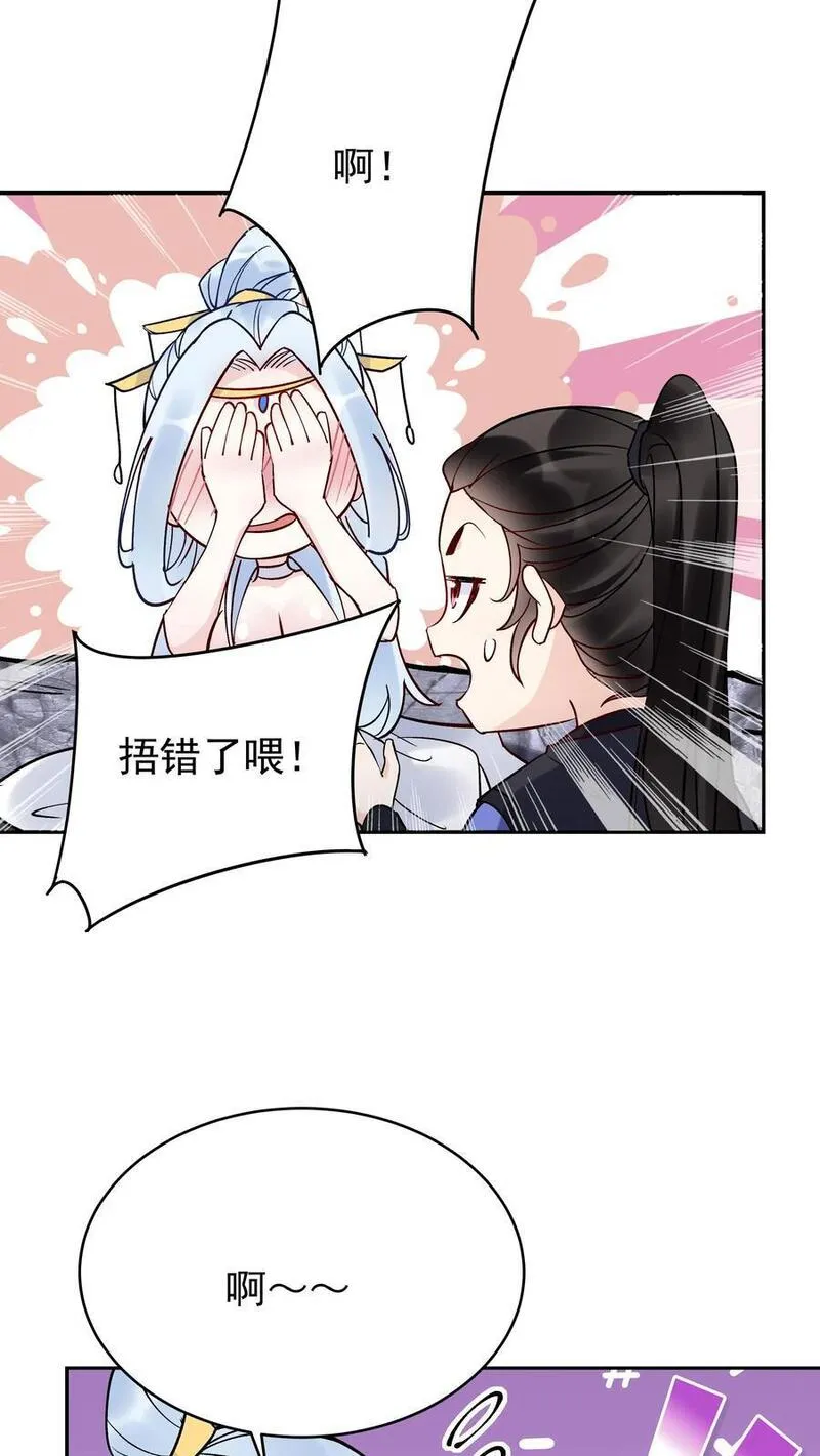 这个反派有点良心但是不多番茄小说漫画,第90话 于兰中毒8图