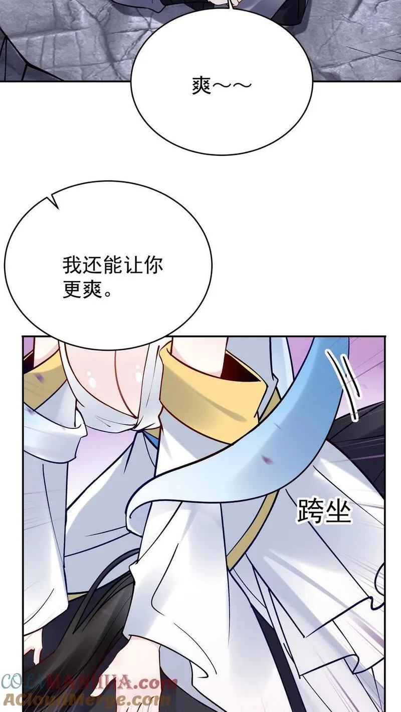 这个反派有点良心但是不多番茄小说漫画,第90话 于兰中毒15图