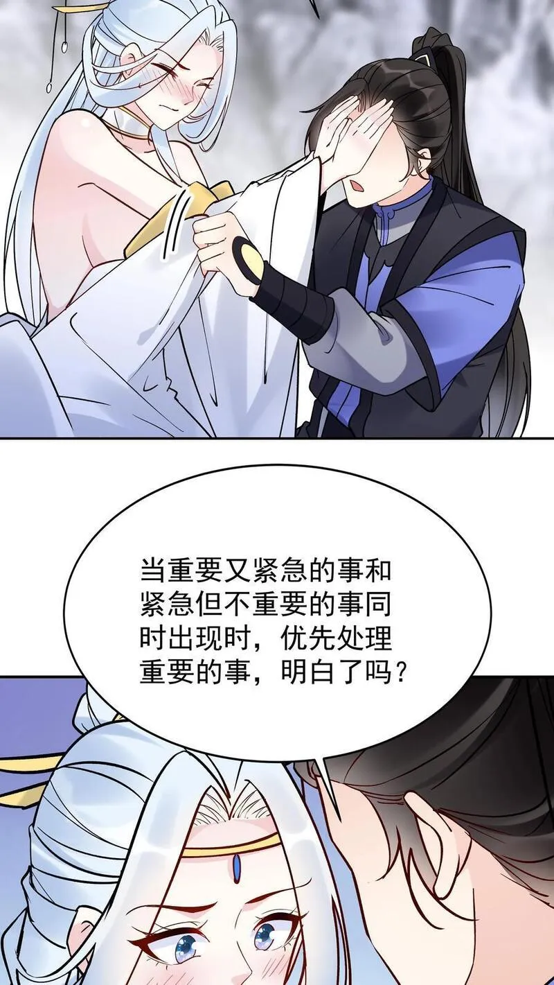 这个反派有点良心但是不多番茄小说漫画,第90话 于兰中毒10图