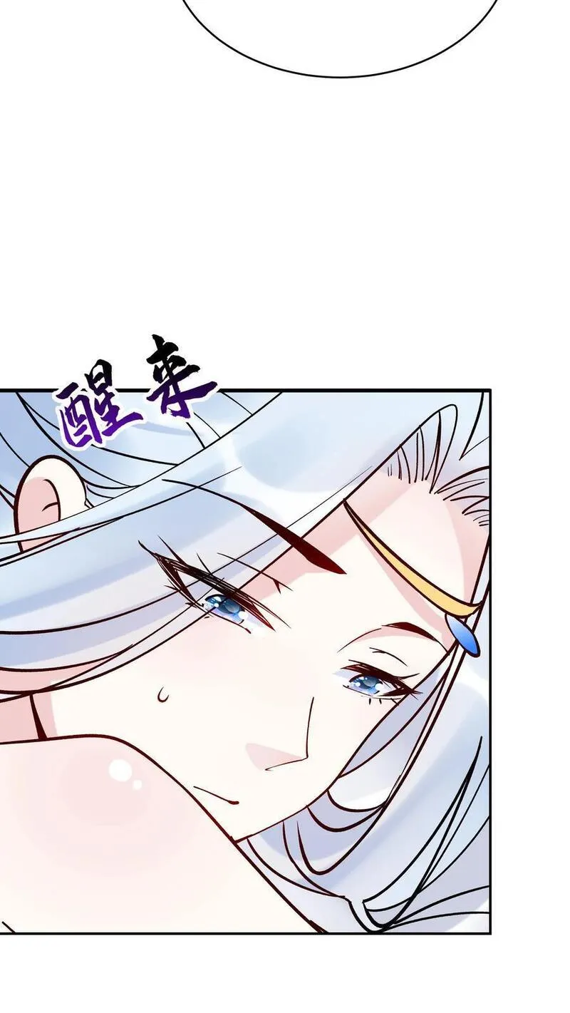 这个反派有点良心但是不多番茄小说漫画,第90话 于兰中毒6图