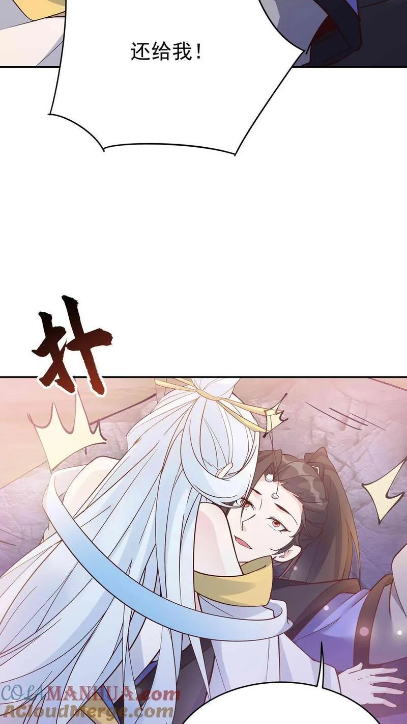 这个反派有点良心但不多角色简介漫画,第91话 万马13图