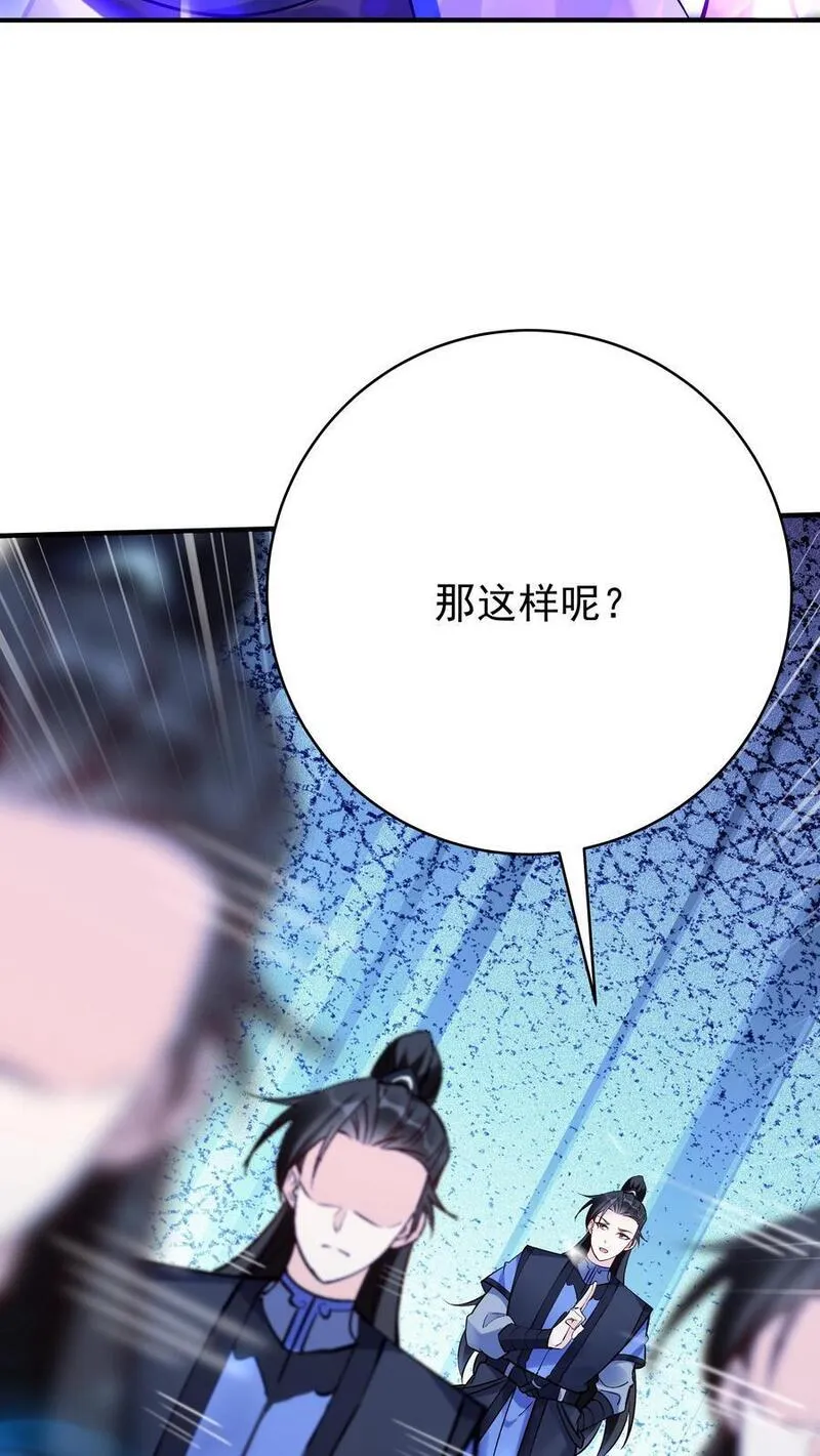 这个反派有点良心，但是不多！漫画,第92话 方长寻仇30图