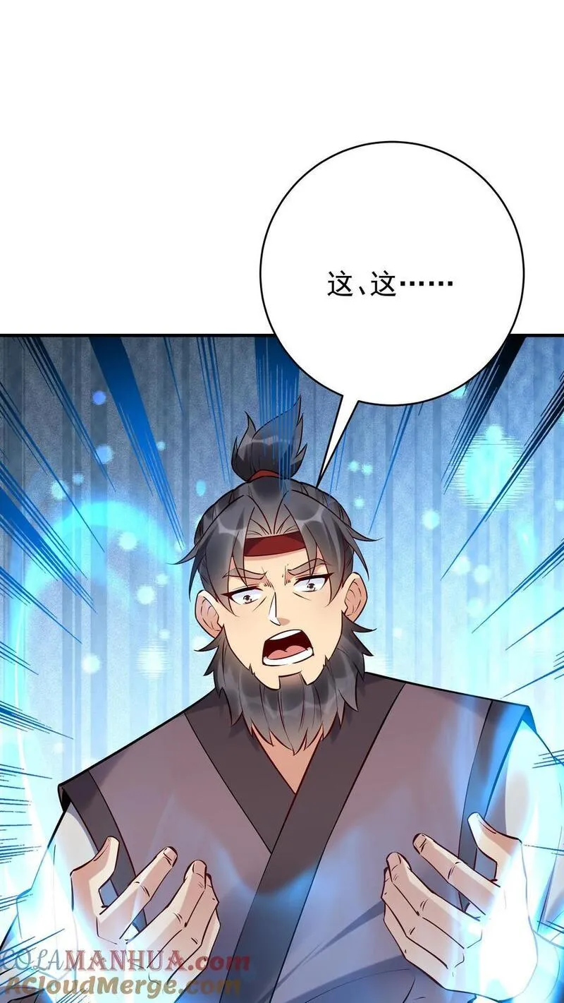 这个反派有点良心，但是不多！漫画,第92话 方长寻仇5图