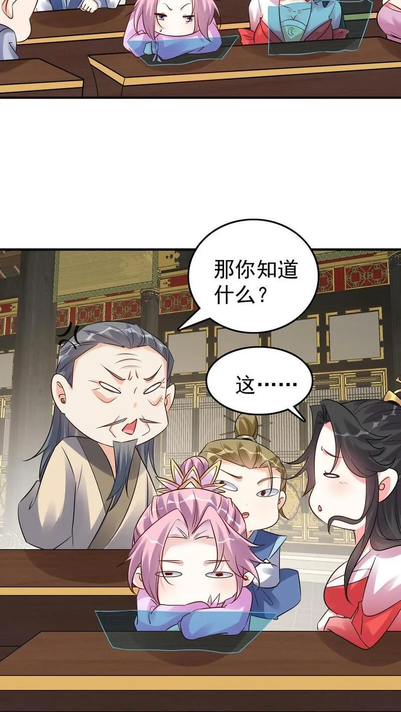 但是不多!下载漫画,第93话 暴打方长22图