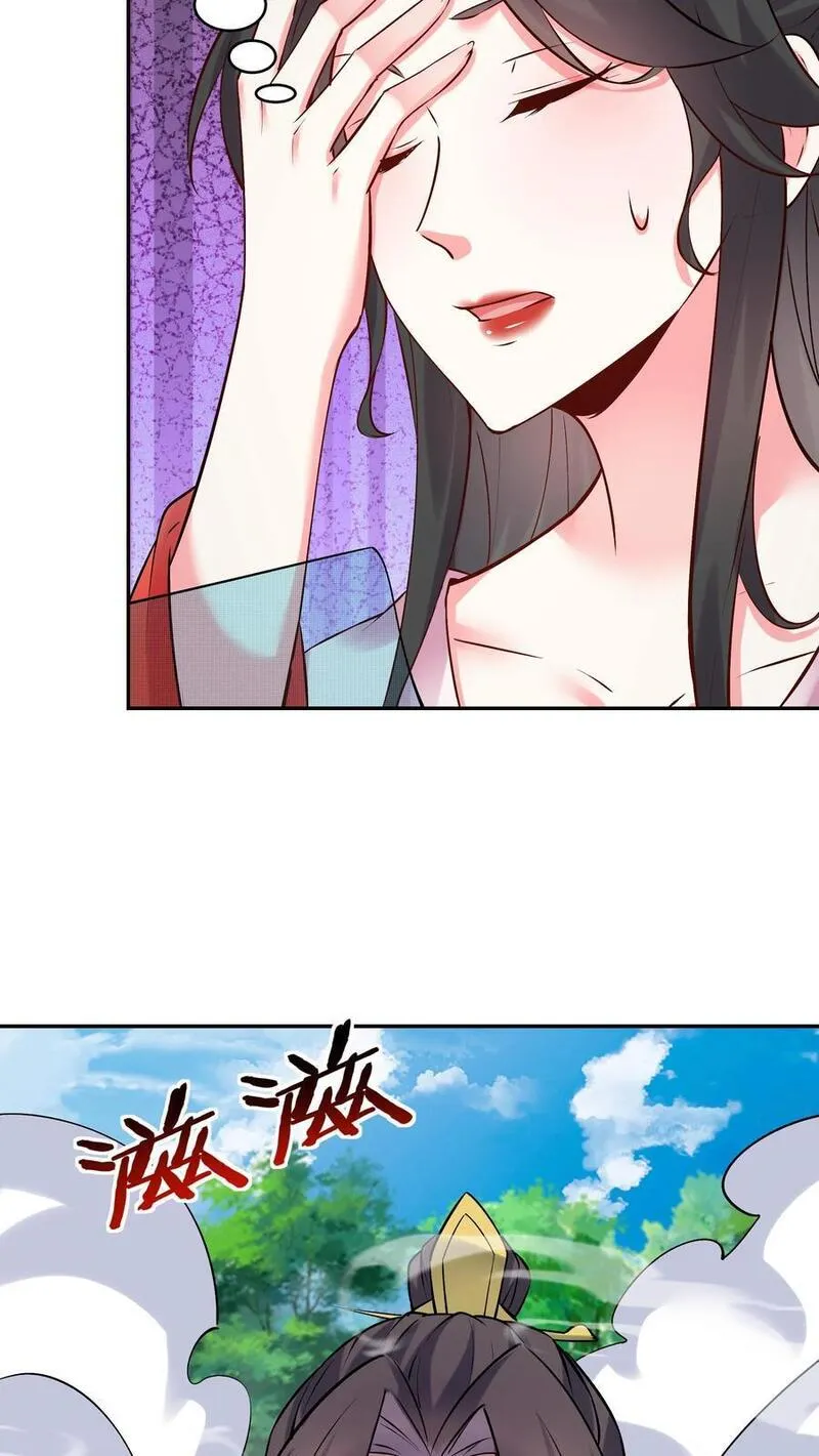 这个反派有点良心但是不多百科漫画,第94话 方长落败8图