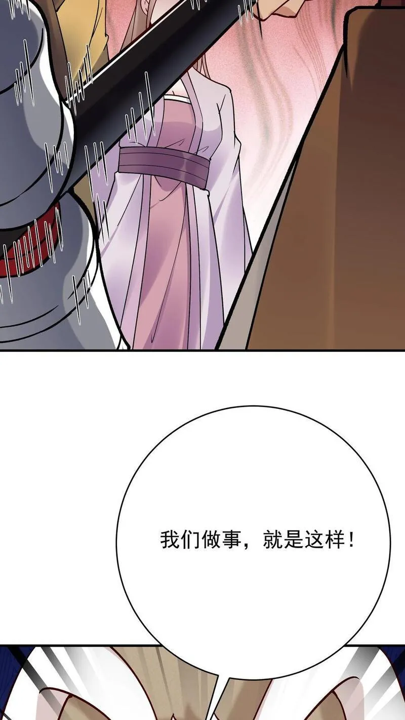 但是不多!漫画,第95话 气走于兰10图