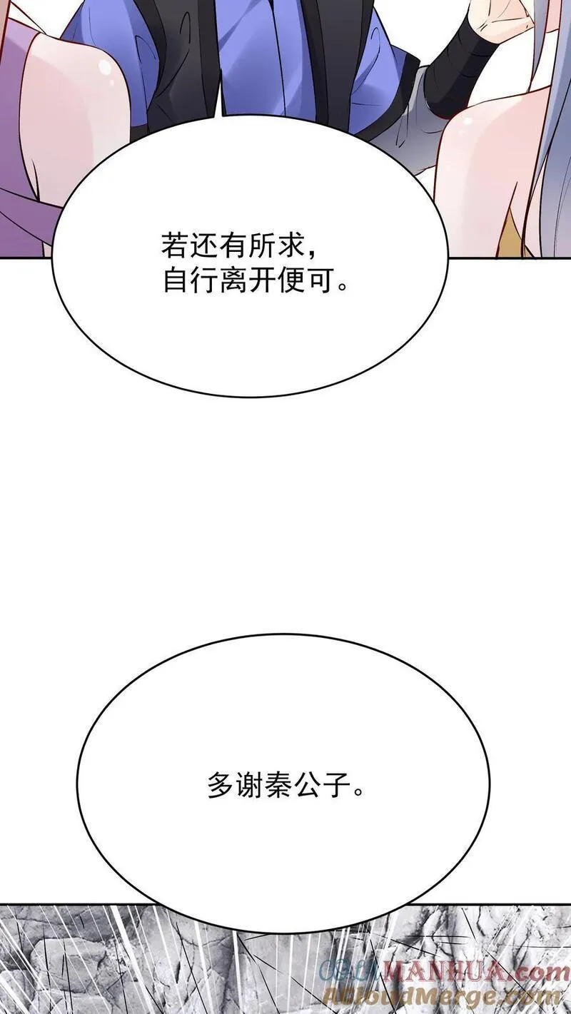 这个反派有点良心但是不多人物介绍漫画,第96话 天机卡19图