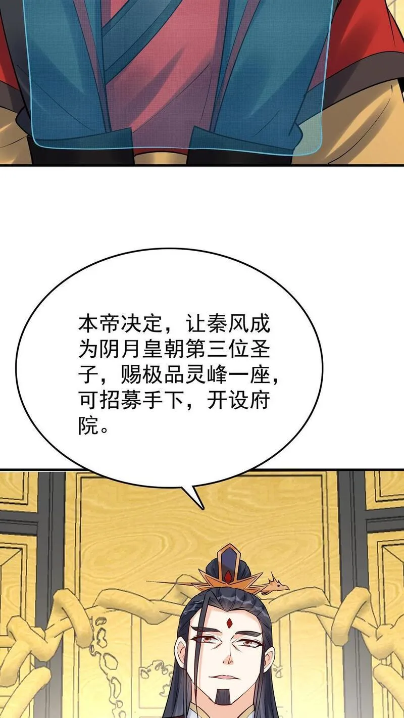 沙雕动画反派也有点良心漫画,第97话 六位帝王玩4图