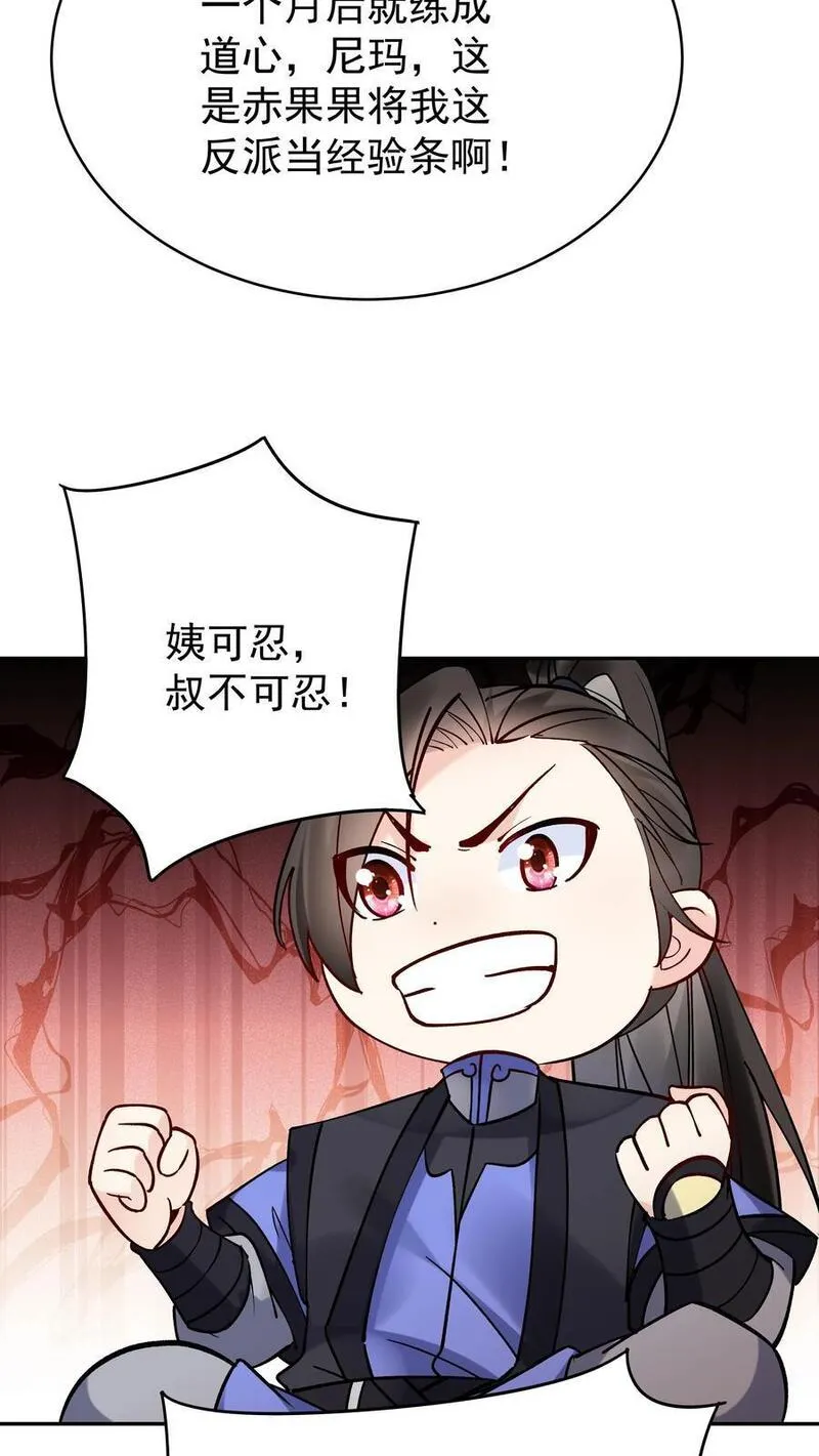 但是不多!下载漫画,第98话 灵武期根基丹4图