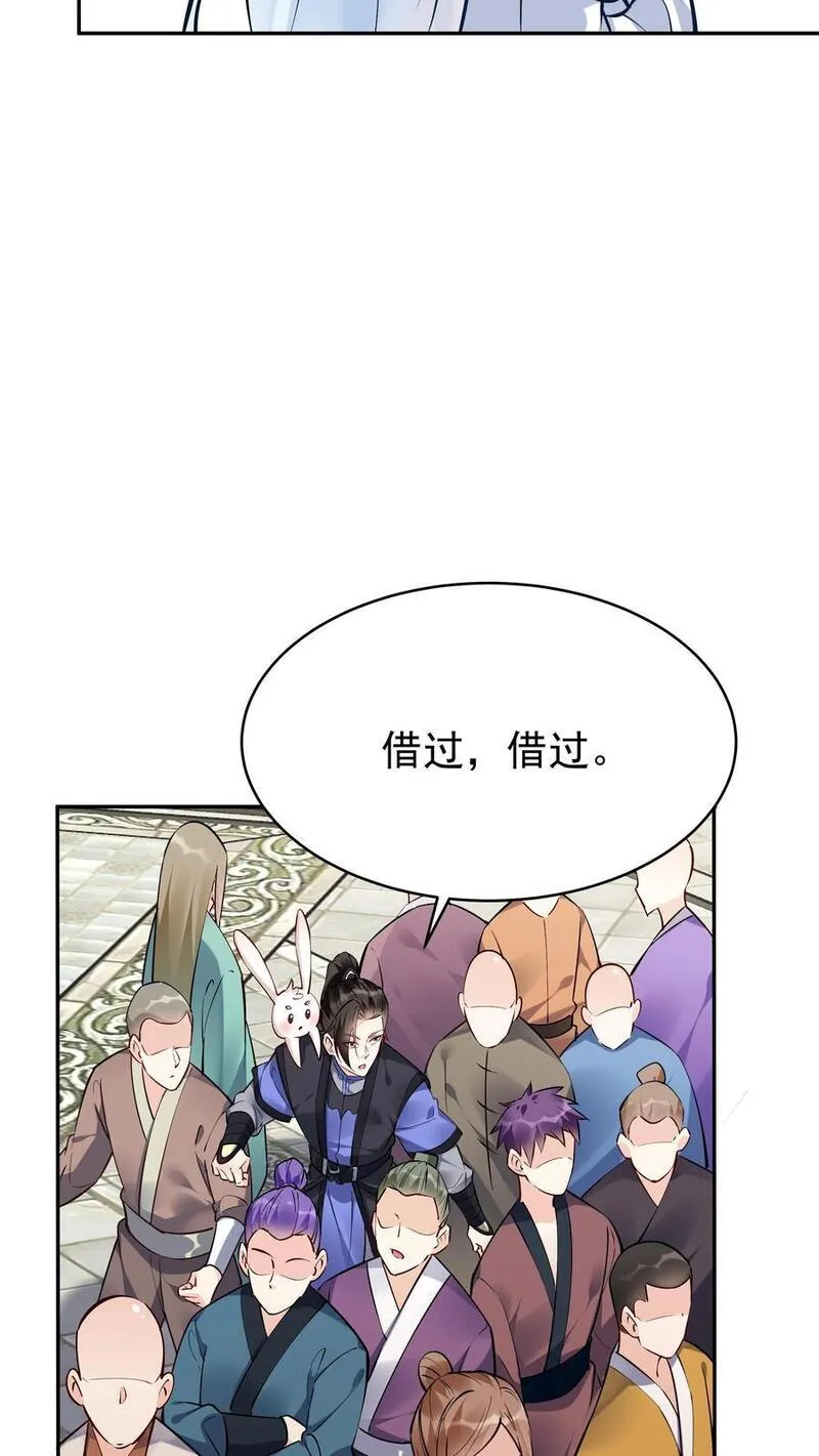 这个反派有点良心但是不多人物介绍漫画,第100话 声讨公主8图