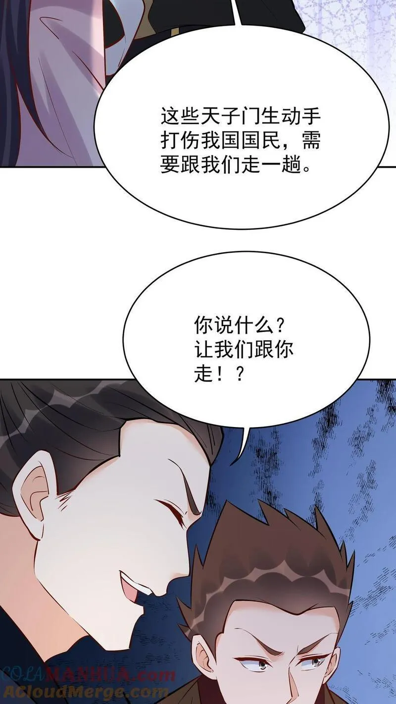 这个反派有点良心但是不多人物介绍漫画,第101话 天骄被抓7图