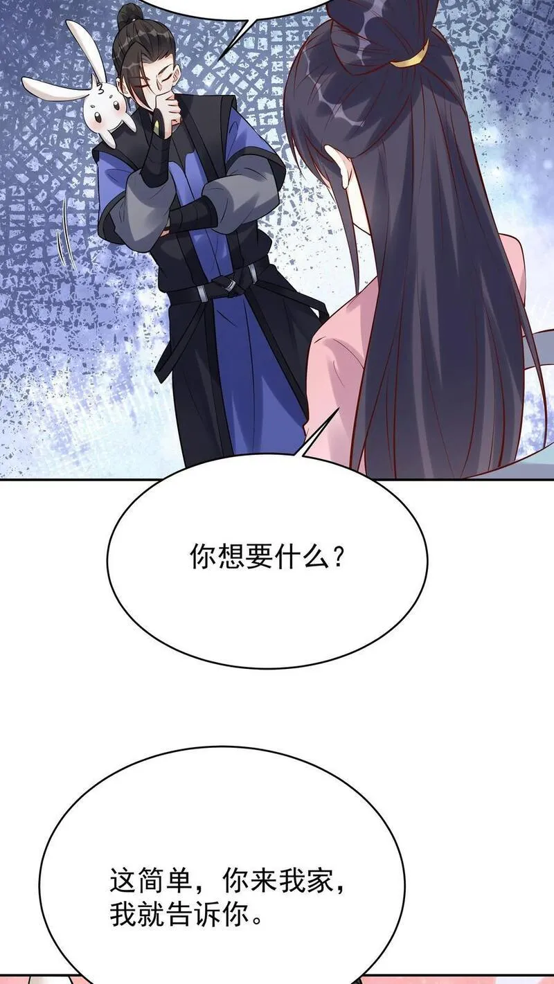 这个反派有点良心但是不多人物介绍漫画,第101话 天骄被抓28图