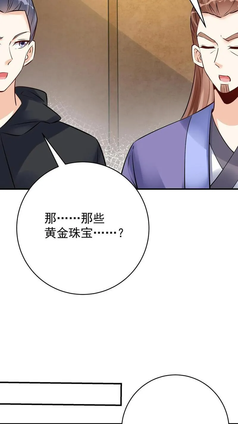 但是不多!下载漫画,第103话 求和失败26图