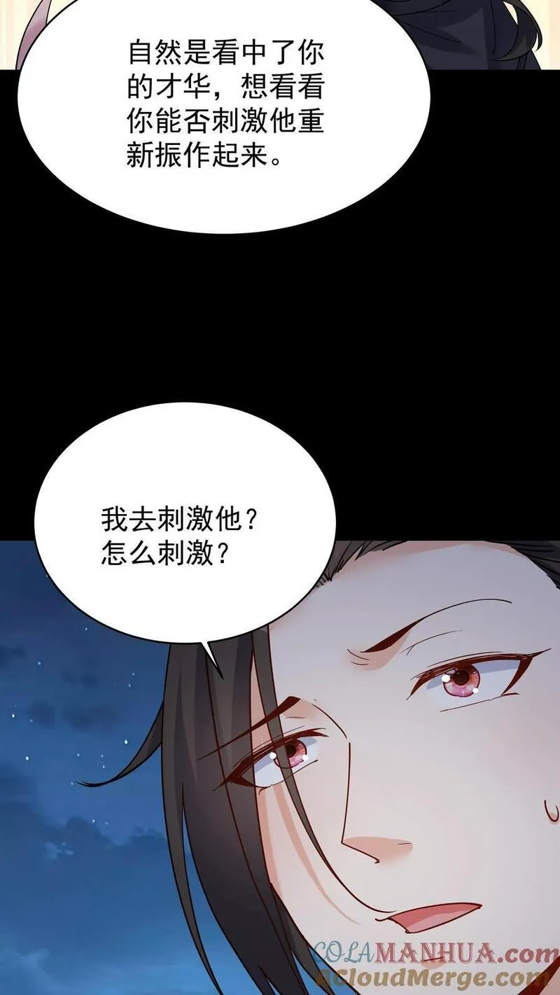 反派有点良心但良心不多漫画,第104话 灵武境二重25图