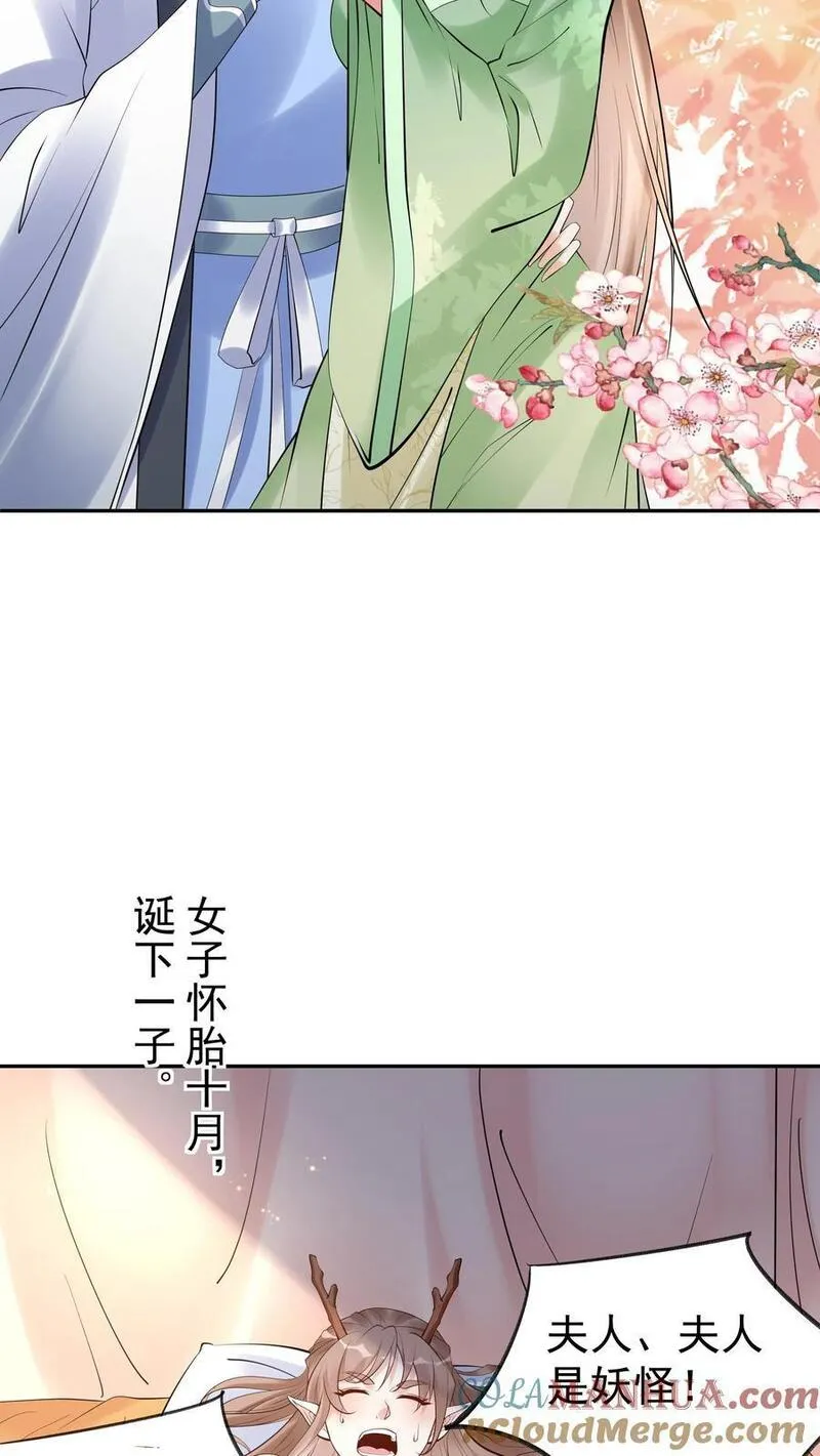 这个反派有点良心但不多角色简介漫画,第105话 帝秀5图