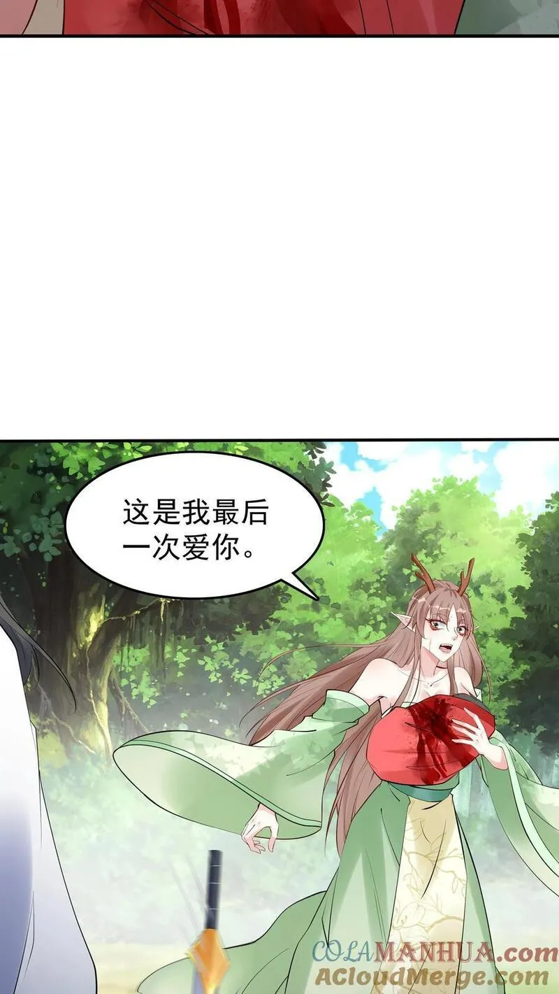 这个反派有点良心但不多角色简介漫画,第105话 帝秀21图