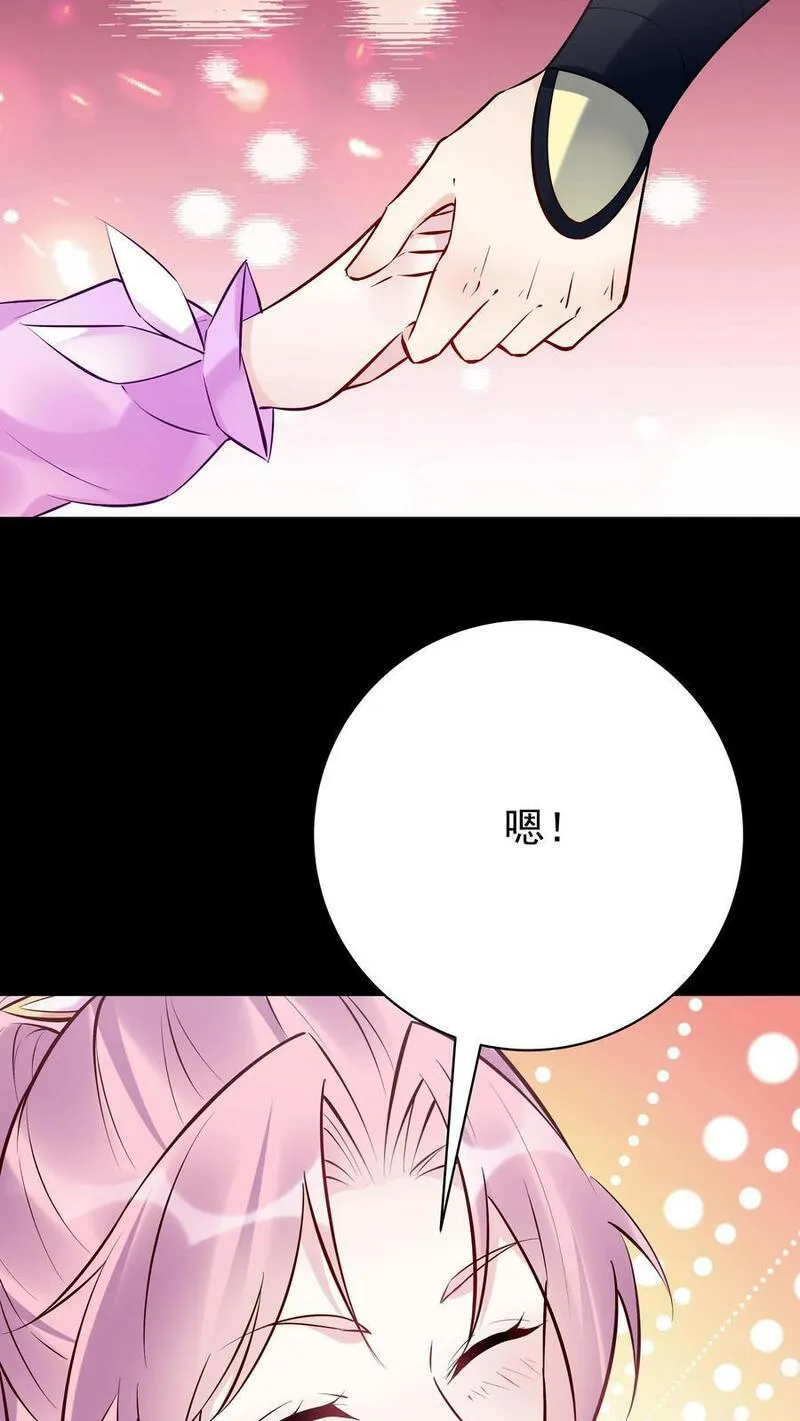 这个反派有点良心但是不多百科漫画,第106话 共枕而眠14图