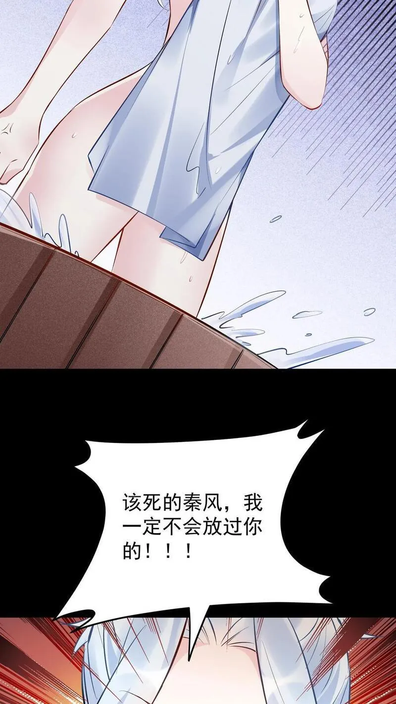 这个反派有点良心但是不多百科漫画,第106话 共枕而眠26图