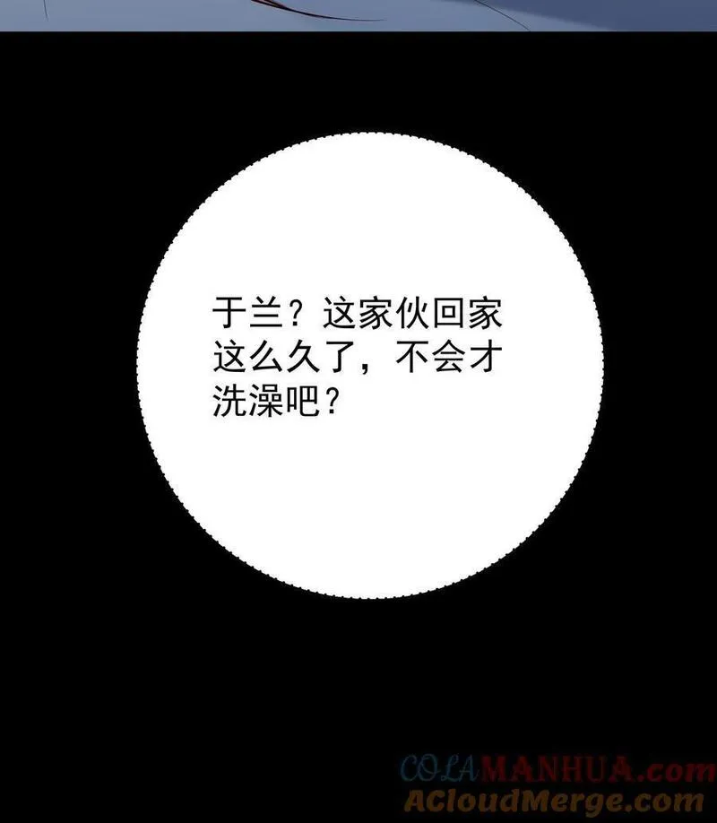 这个反派有点良心但是不多百科漫画,第106话 共枕而眠29图