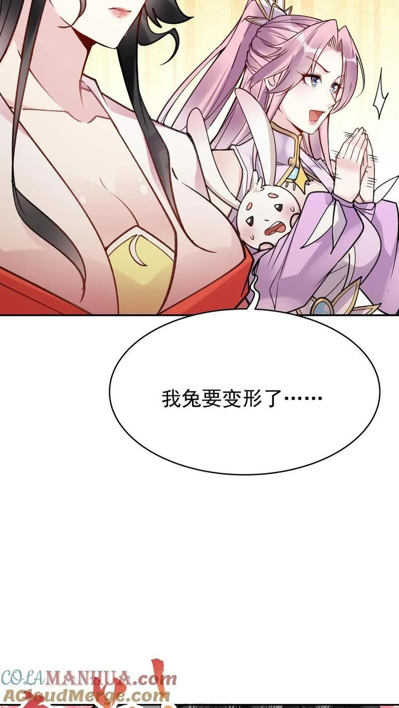 但是不多!下载漫画,第107话 天鸿书院19图