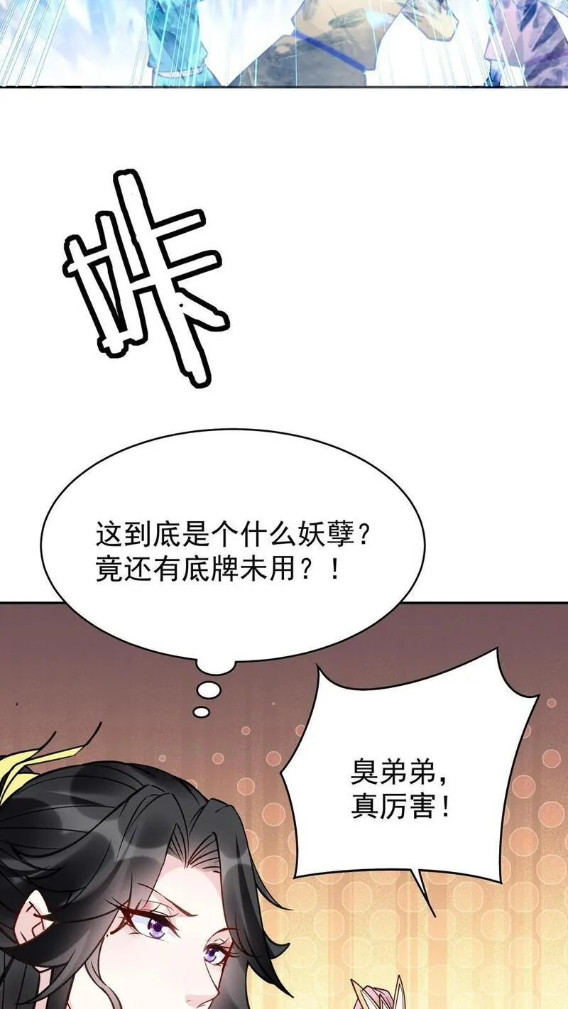 但是不多!下载漫画,第107话 天鸿书院18图